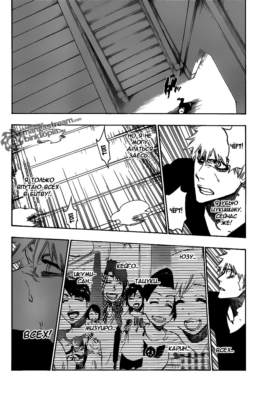 Read Bleach RU Manga Online