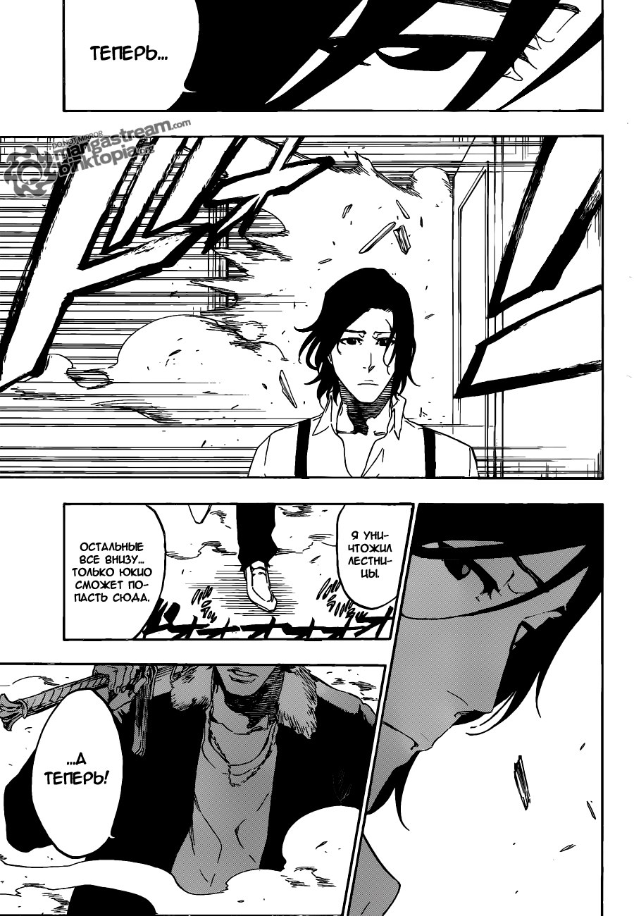 Read Bleach RU Manga Online