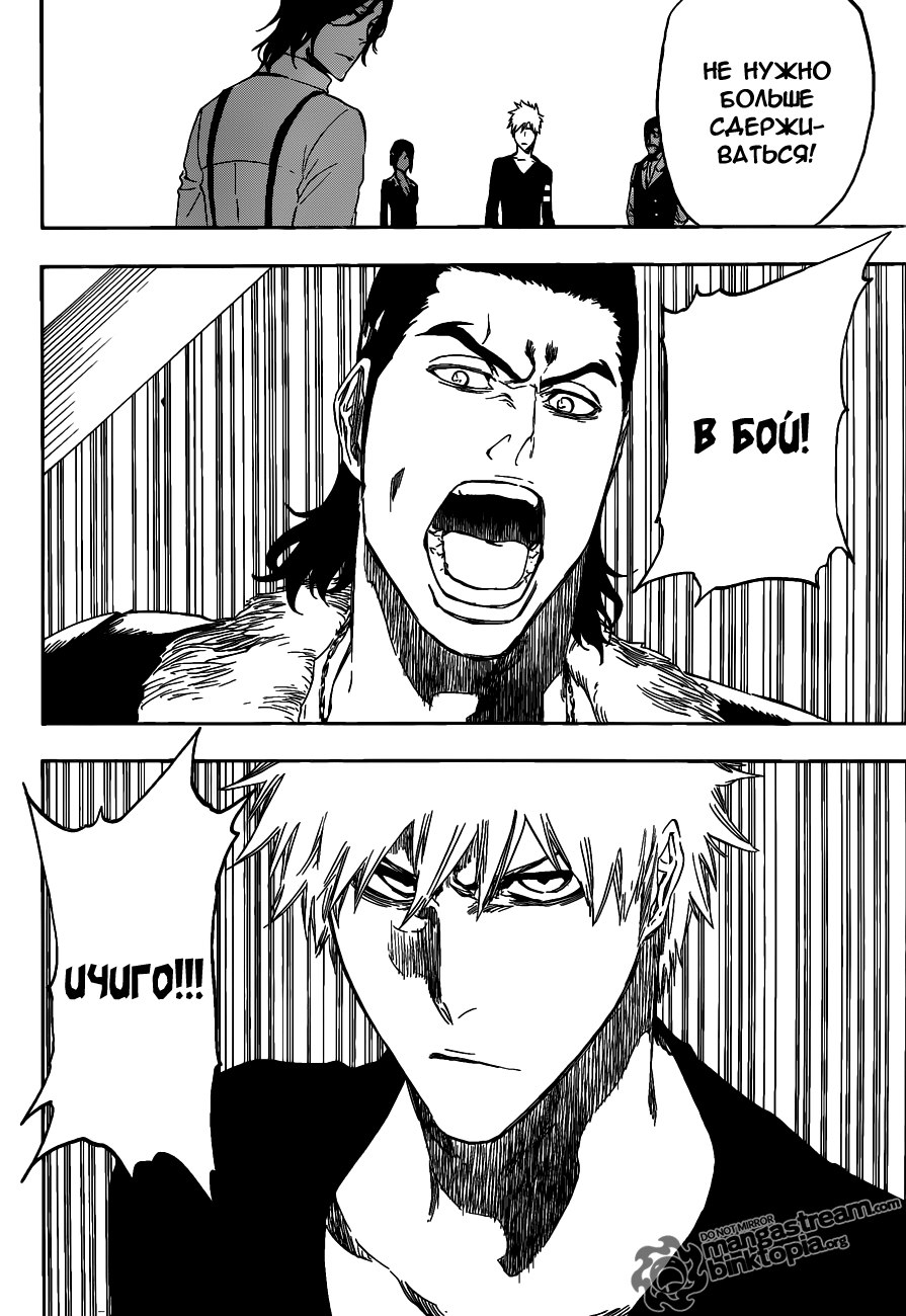 Read Bleach RU Manga Online