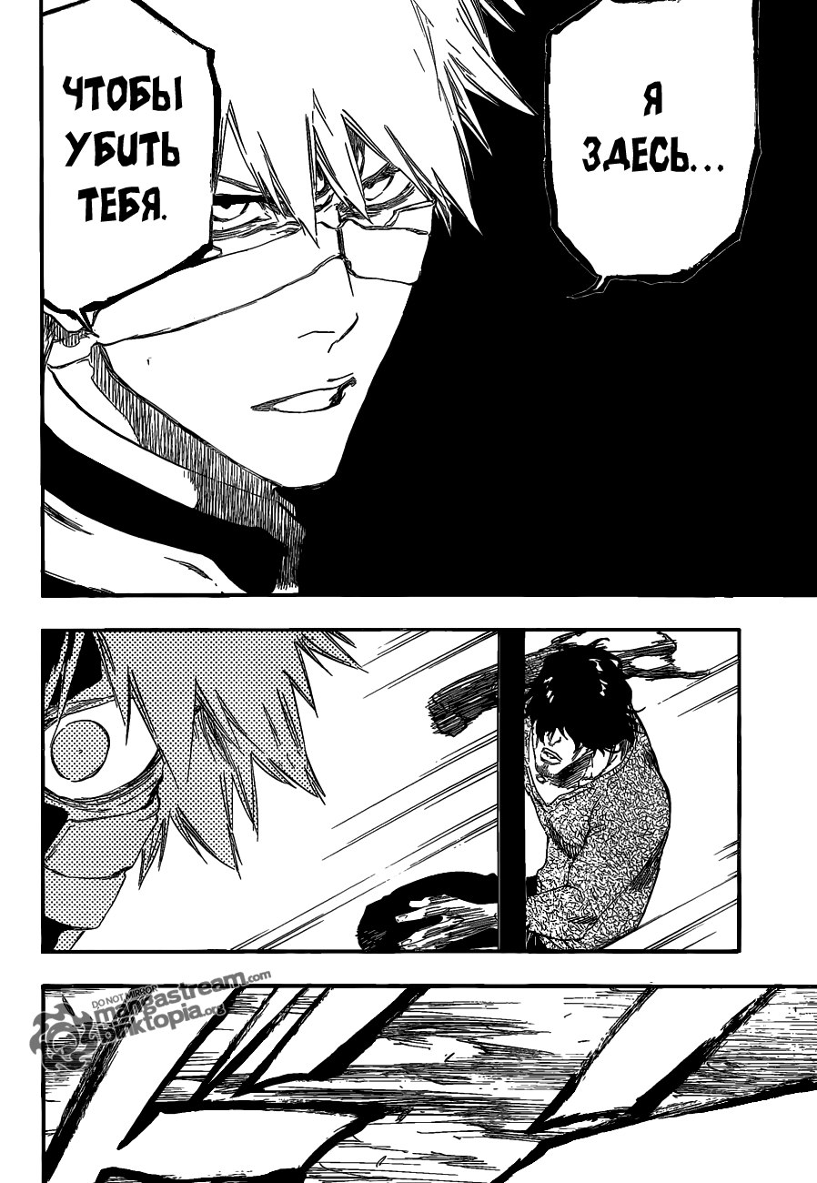Read Bleach RU Manga Online