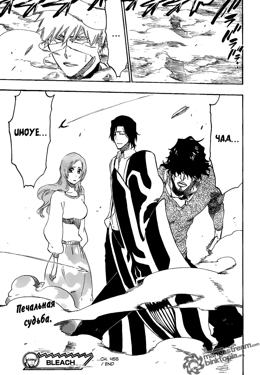 Read Bleach RU Manga Online