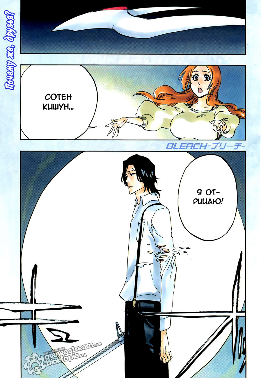 Read Bleach RU Manga Online