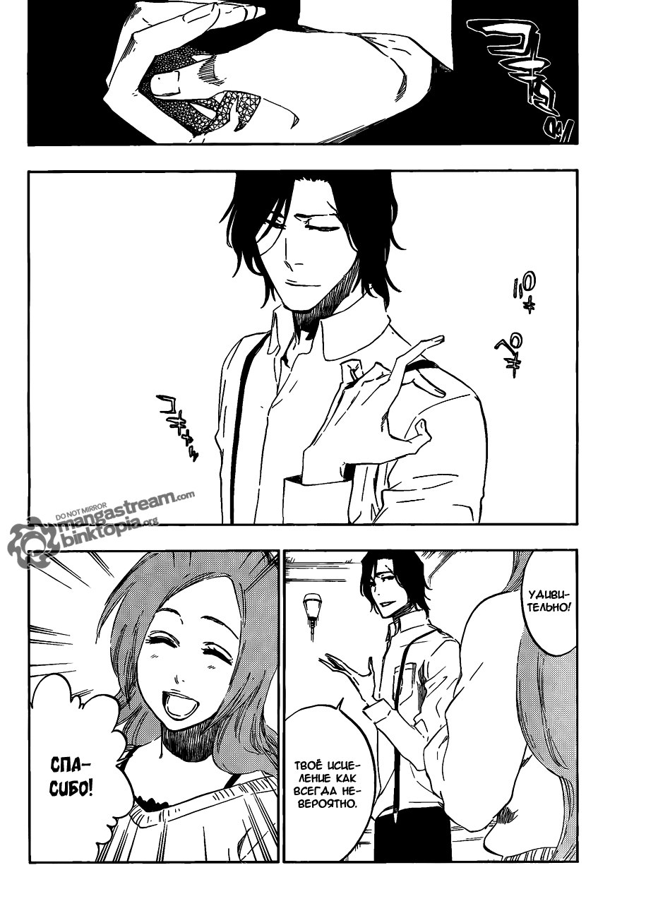 Read Bleach RU Manga Online