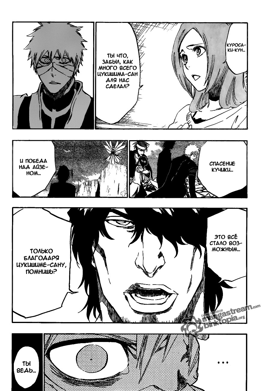 Read Bleach RU Manga Online