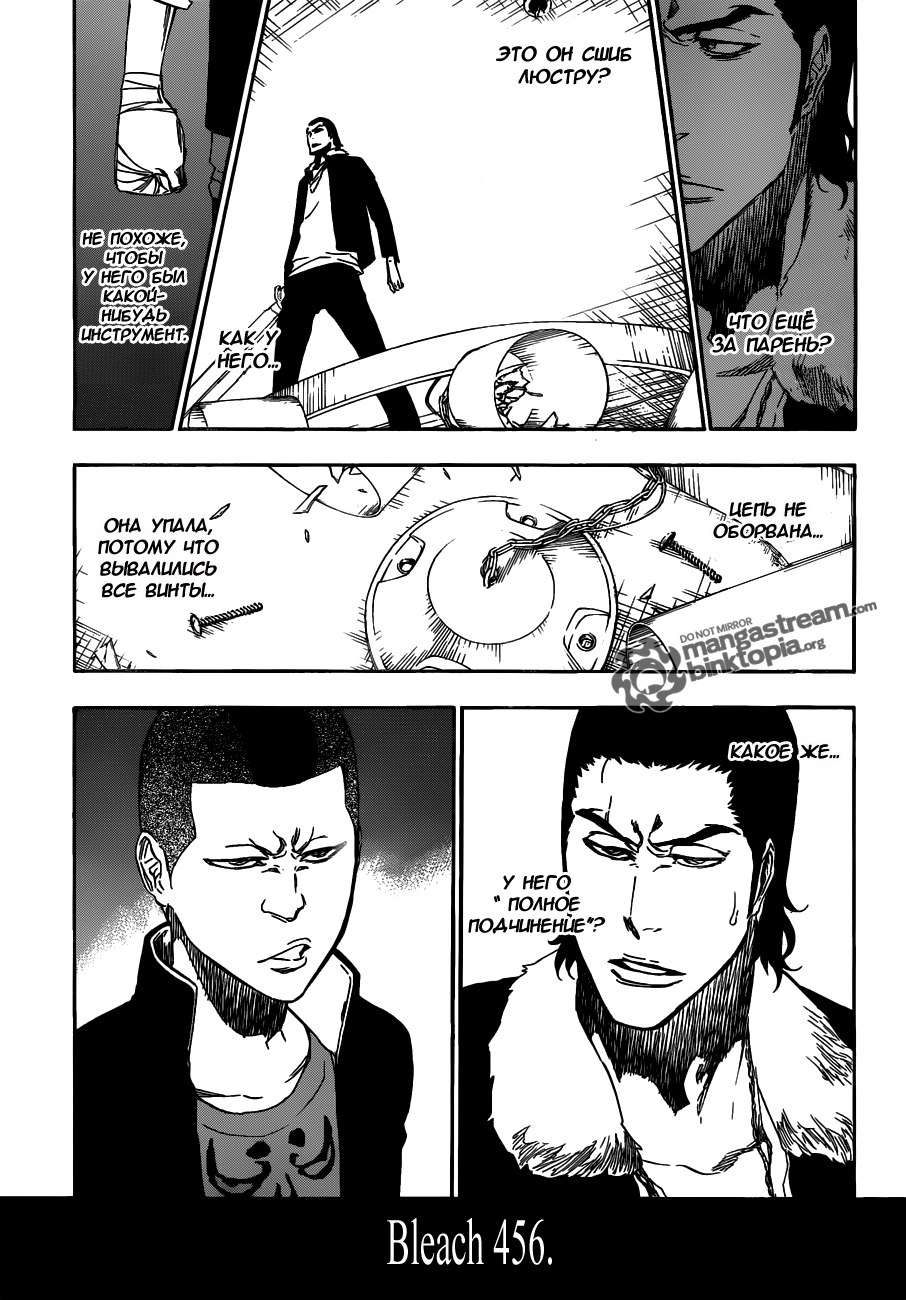 Read Bleach RU Manga Online