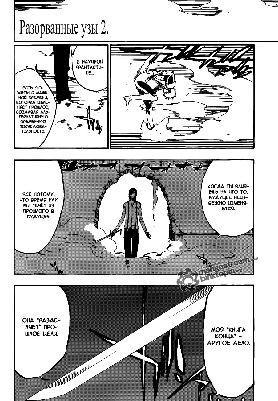 Read Bleach RU Manga Online