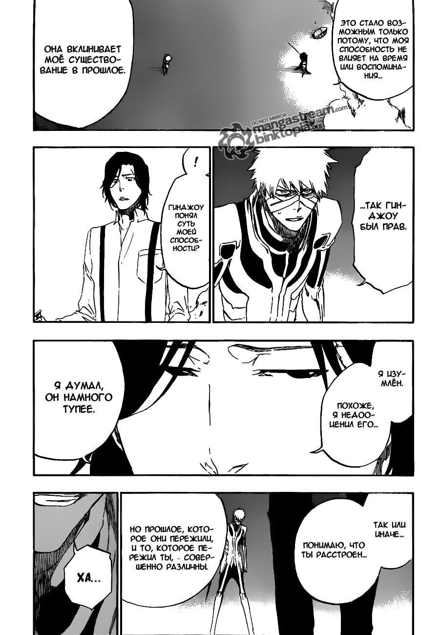 Read Bleach RU Manga Online