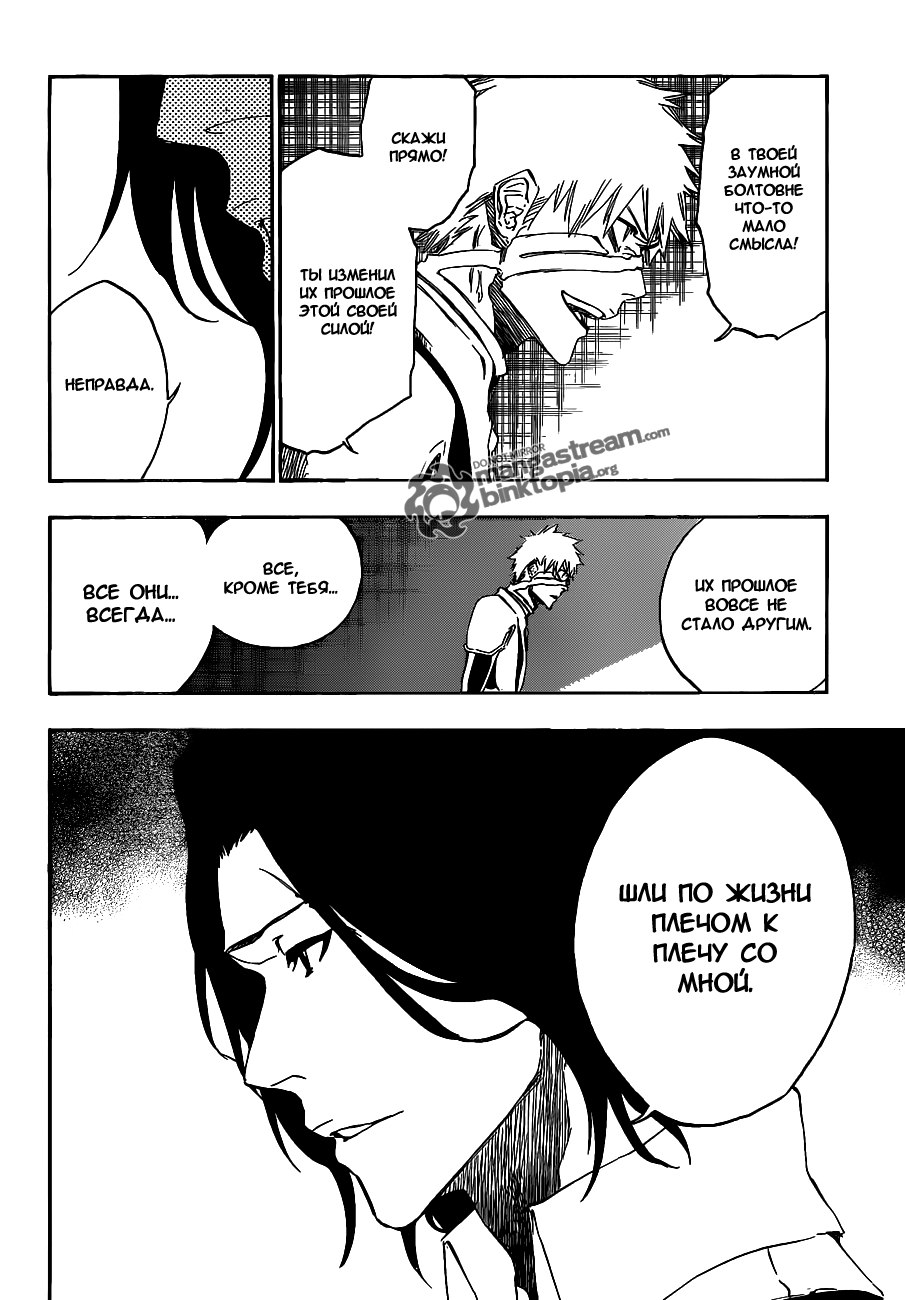 Read Bleach RU Manga Online