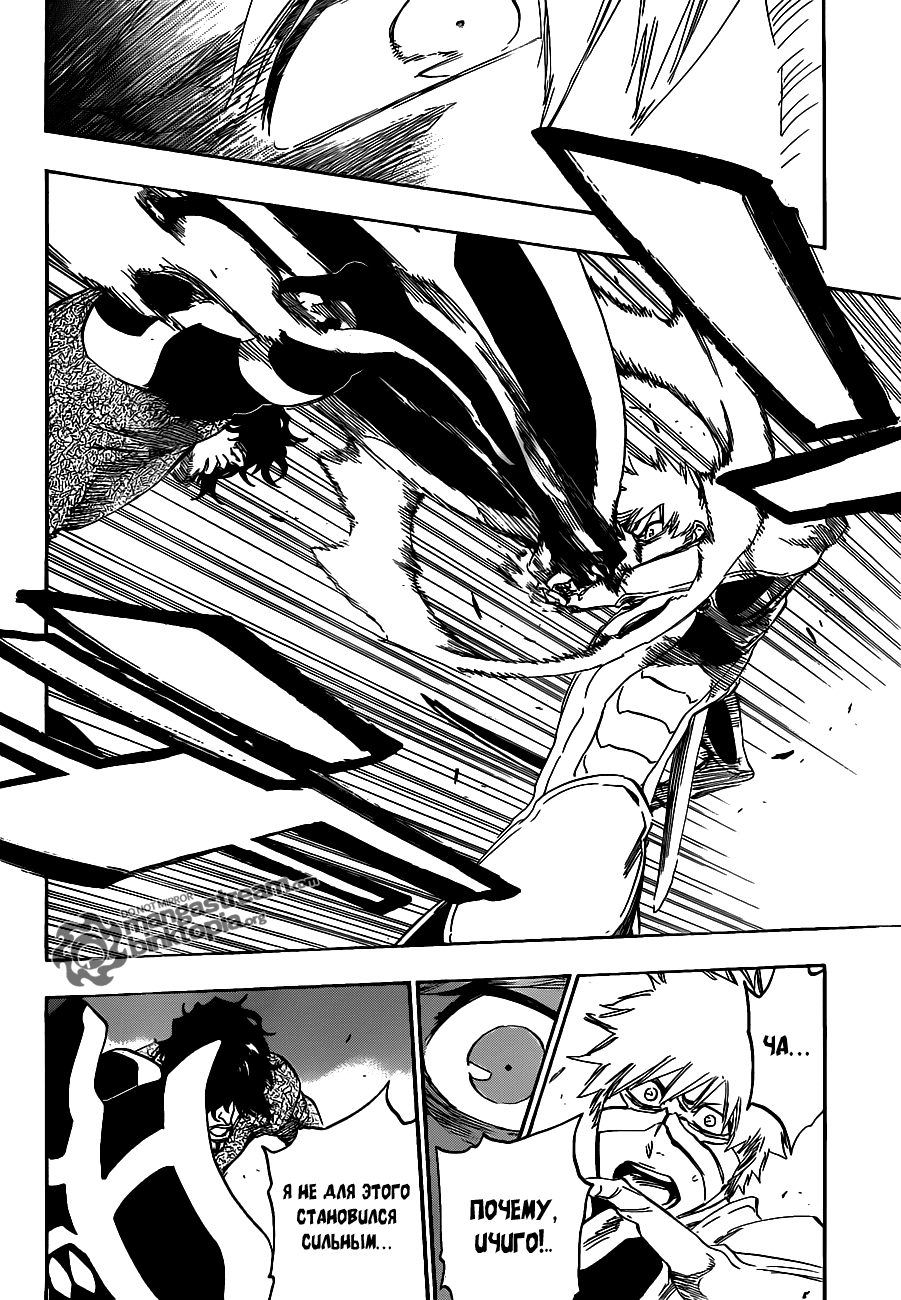 Read Bleach RU Manga Online