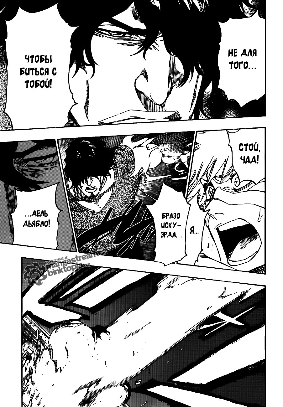 Read Bleach RU Manga Online
