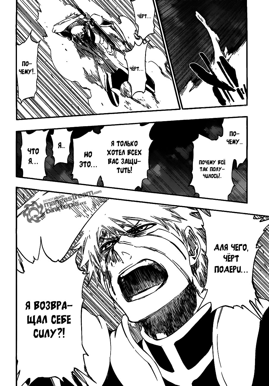 Read Bleach RU Manga Online