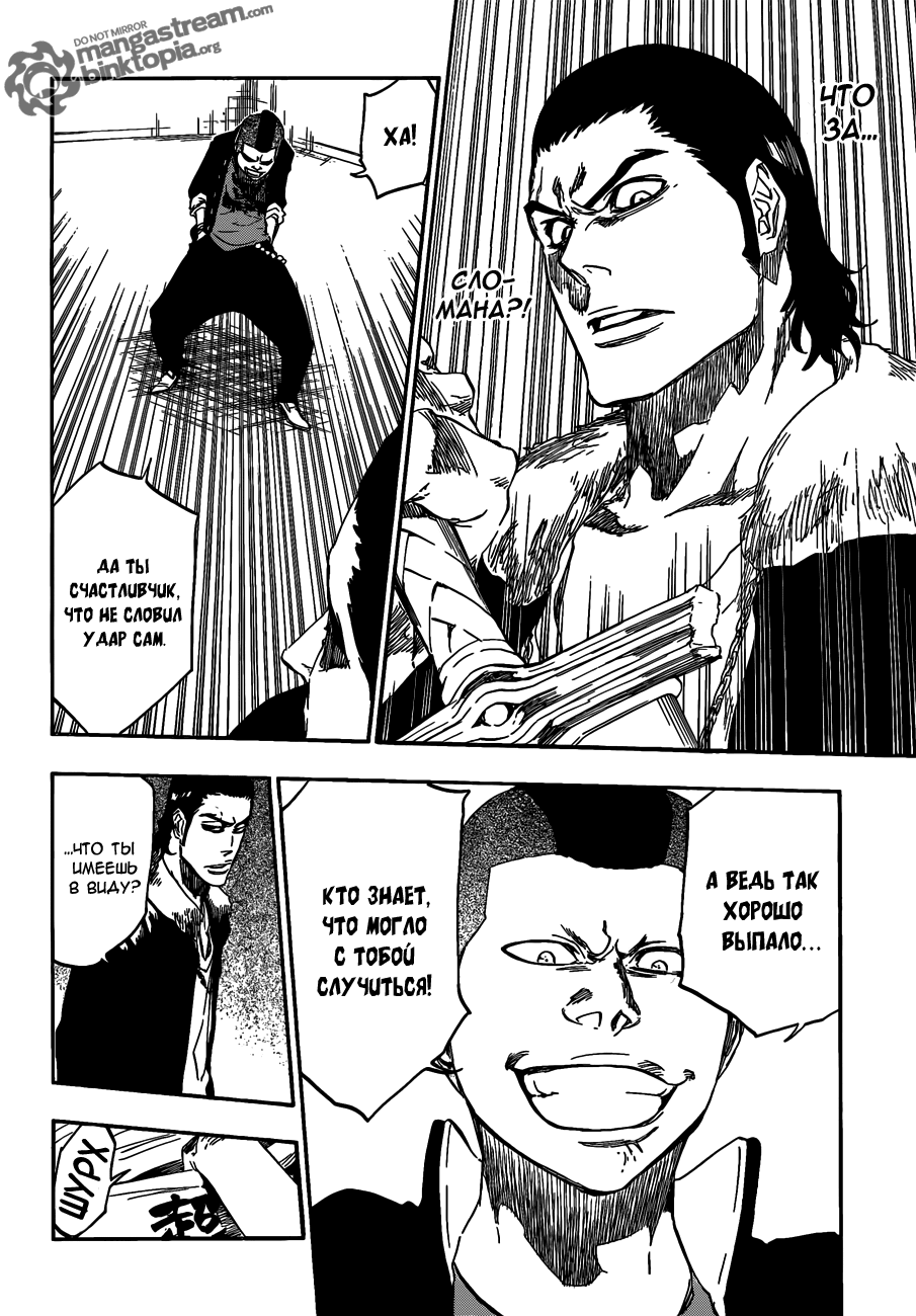 Read Bleach RU Manga Online