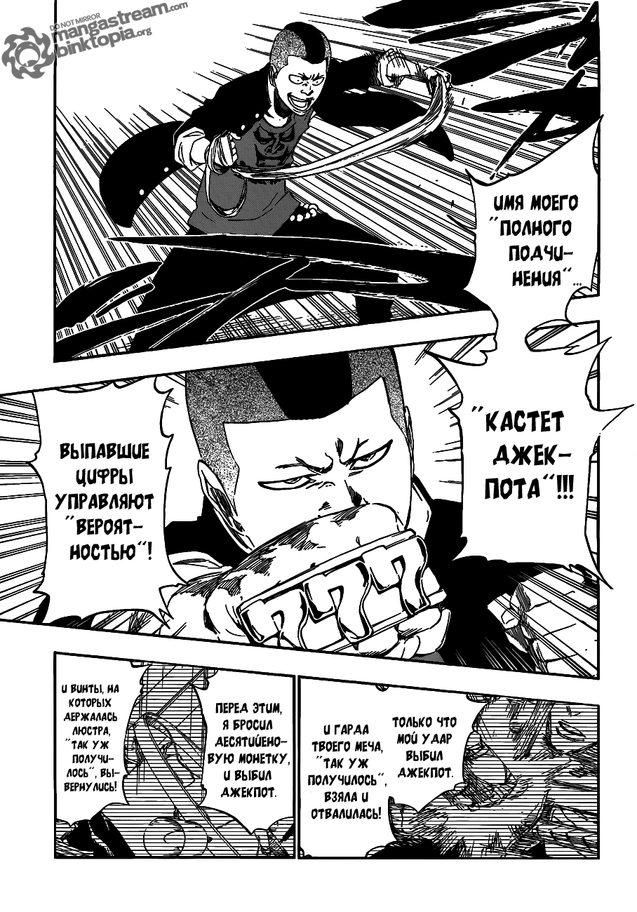Read Bleach RU Manga Online