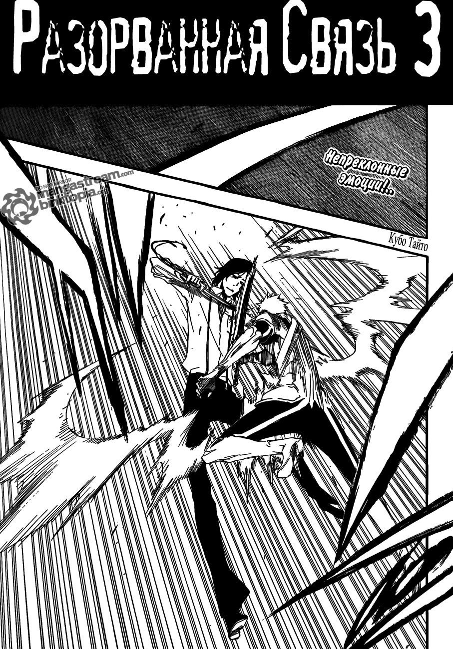 Read Bleach RU Manga Online