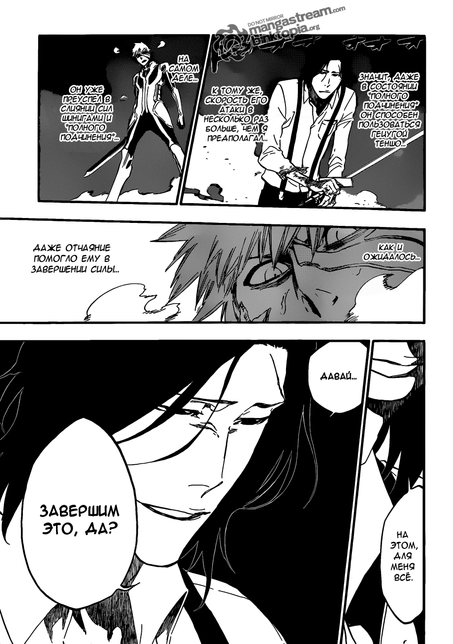Read Bleach RU Manga Online
