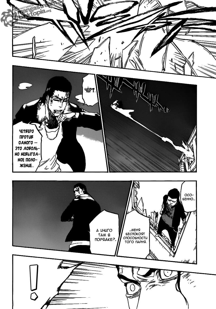 Read Bleach RU Manga Online