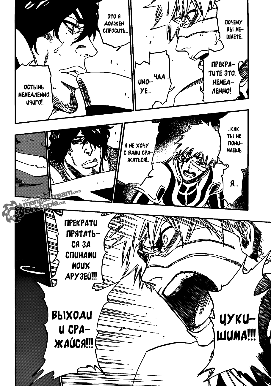 Read Bleach RU Manga Online