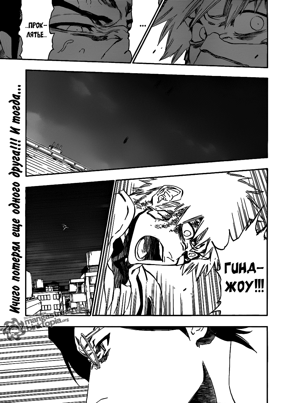 Read Bleach RU Manga Online