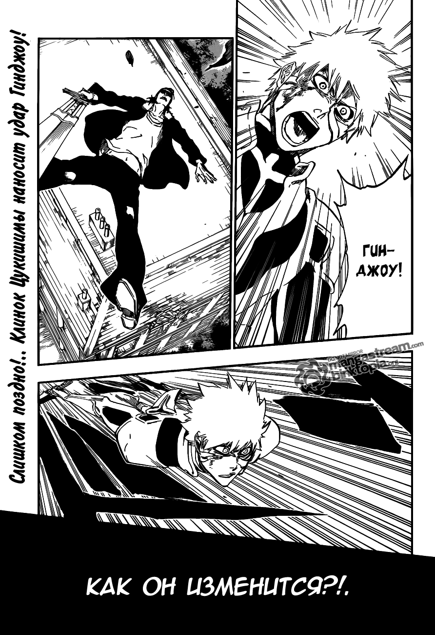 Read Bleach RU Manga Online