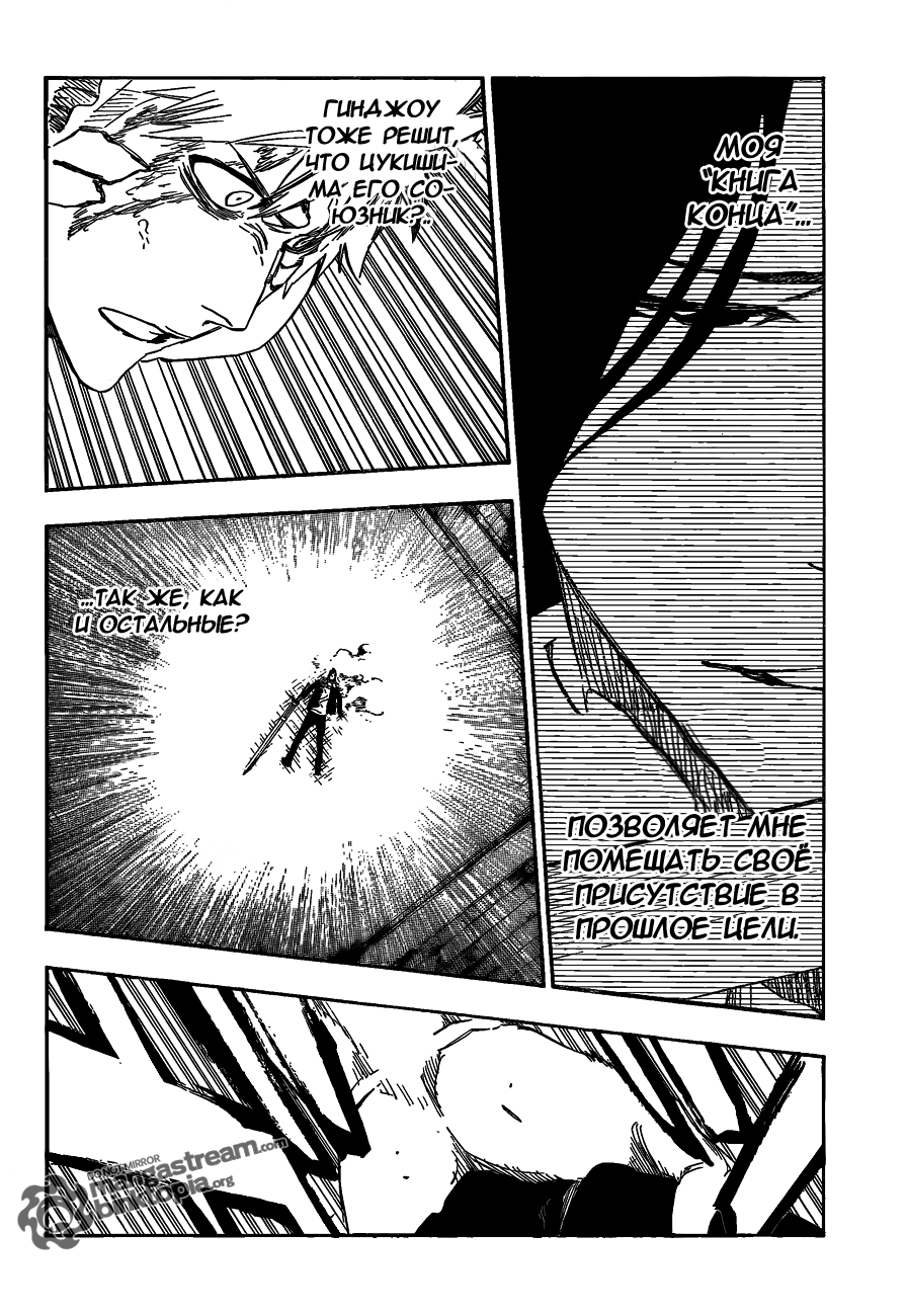 Read Bleach RU Manga Online