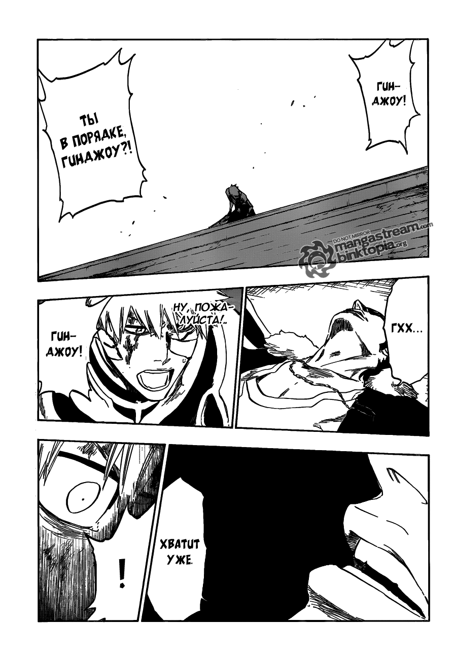 Read Bleach RU Manga Online
