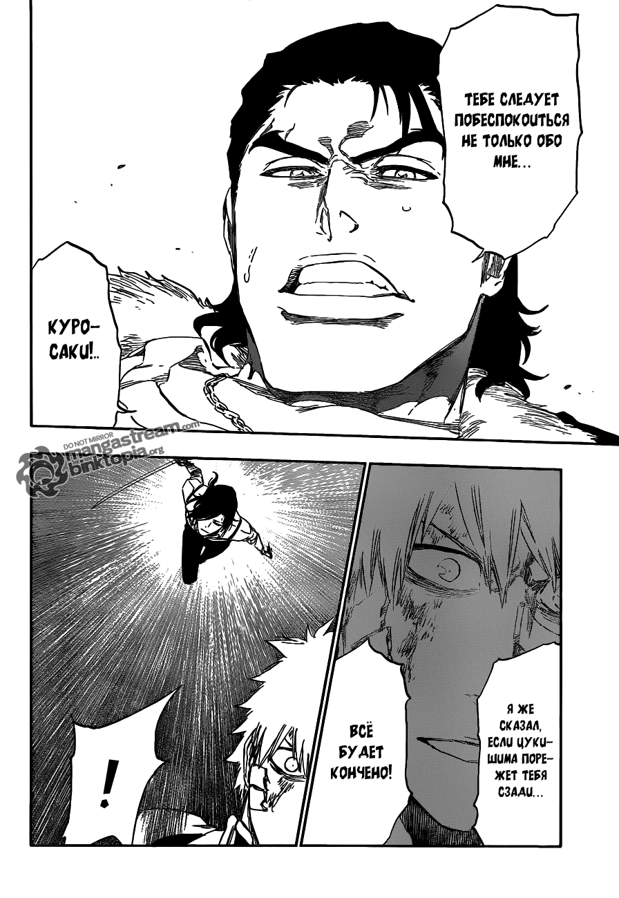 Read Bleach RU Manga Online