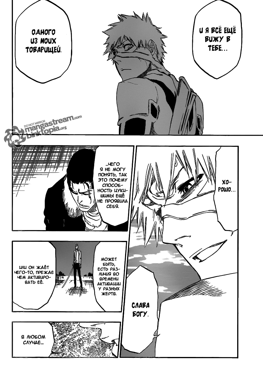 Read Bleach RU Manga Online
