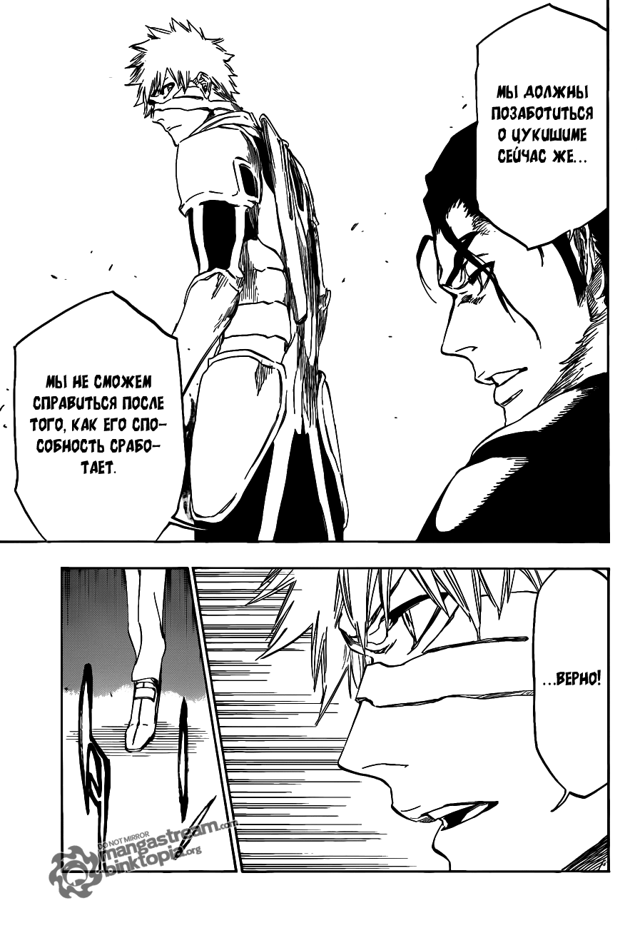 Read Bleach RU Manga Online