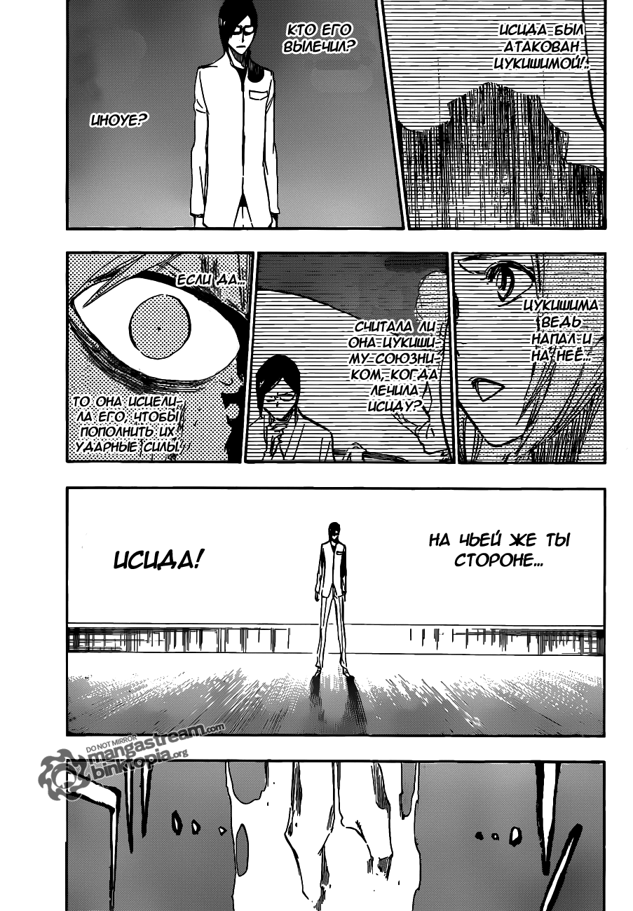 Read Bleach RU Manga Online