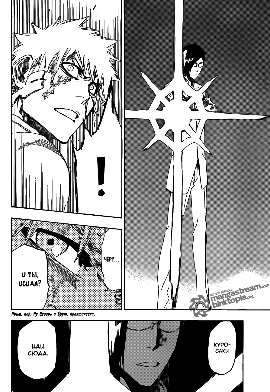 Read Bleach RU Manga Online