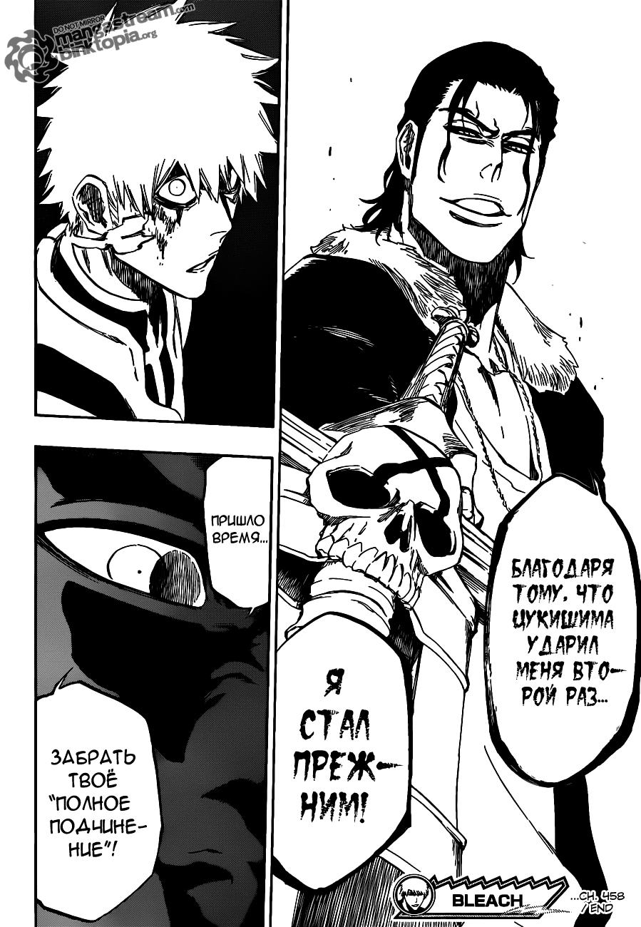 Read Bleach RU Manga Online