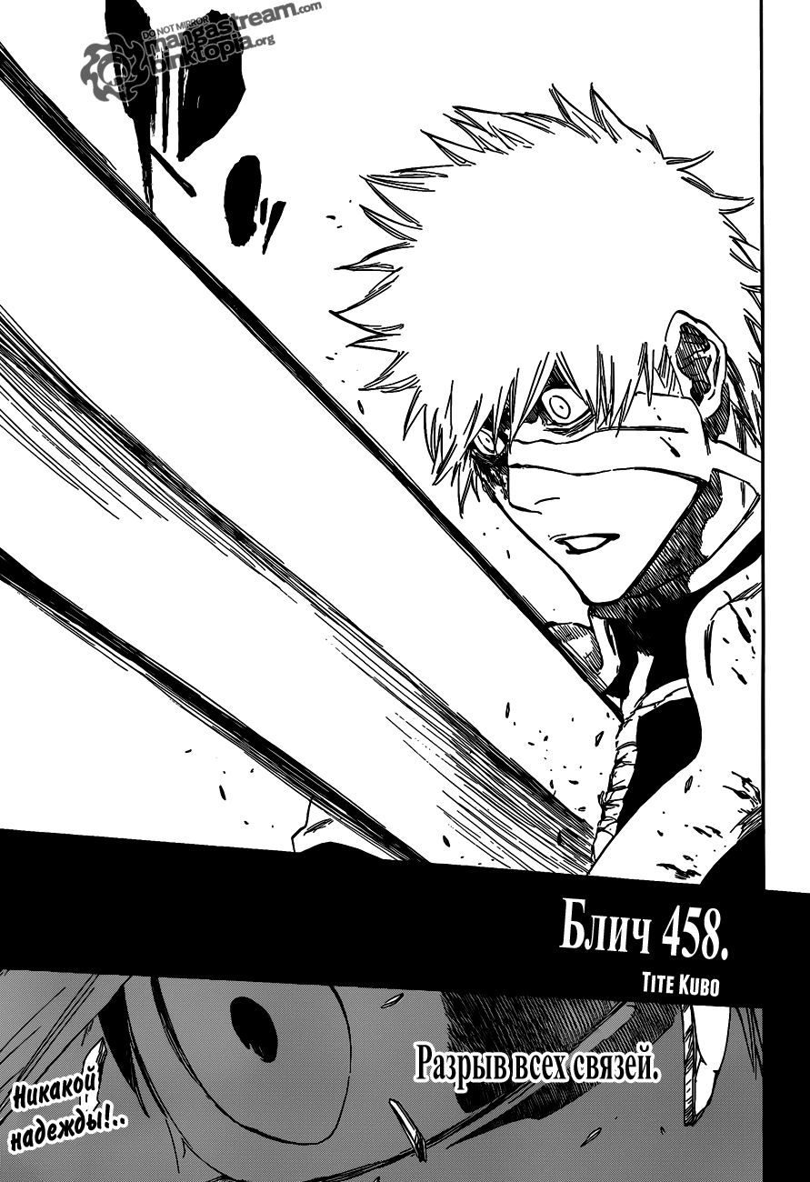 Read Bleach RU Manga Online