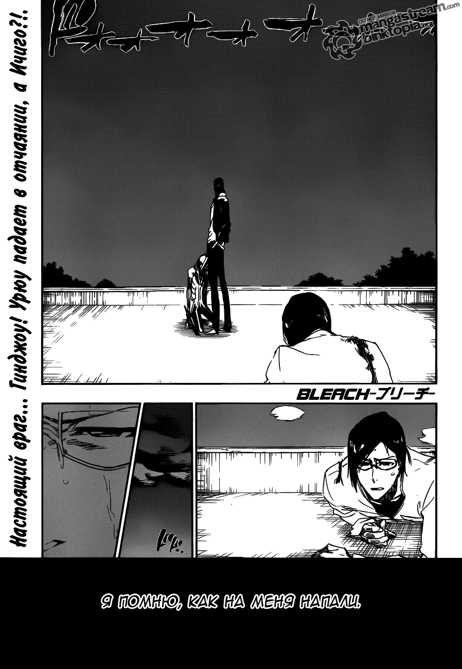 Read Bleach RU Manga Online