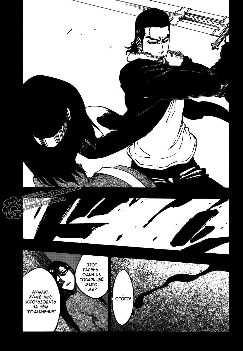 Read Bleach RU Manga Online