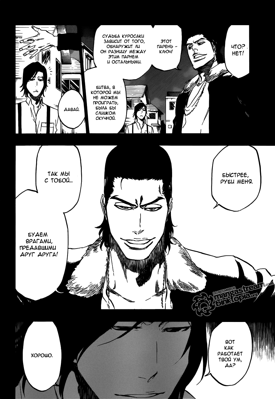 Read Bleach RU Manga Online