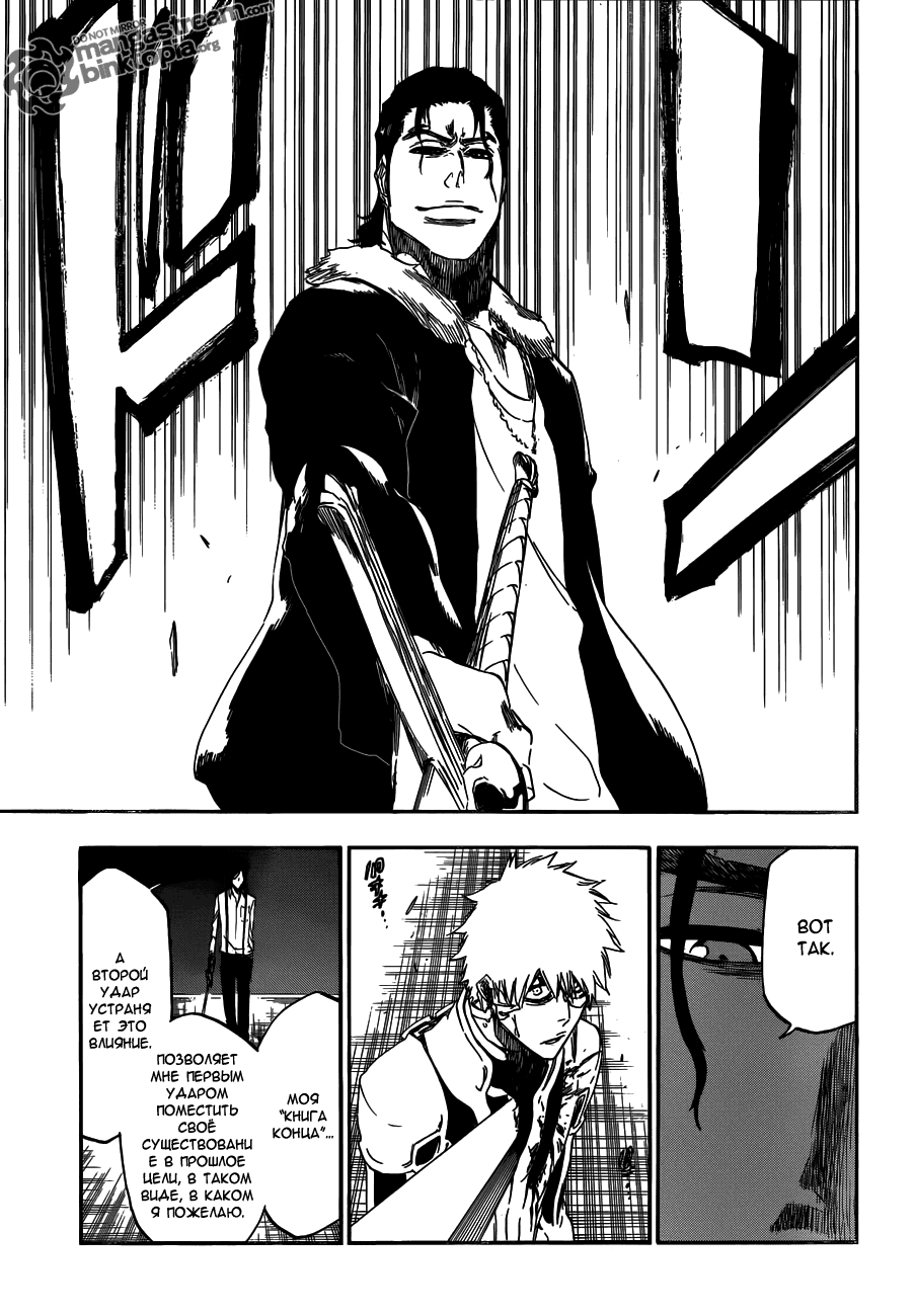 Read Bleach RU Manga Online
