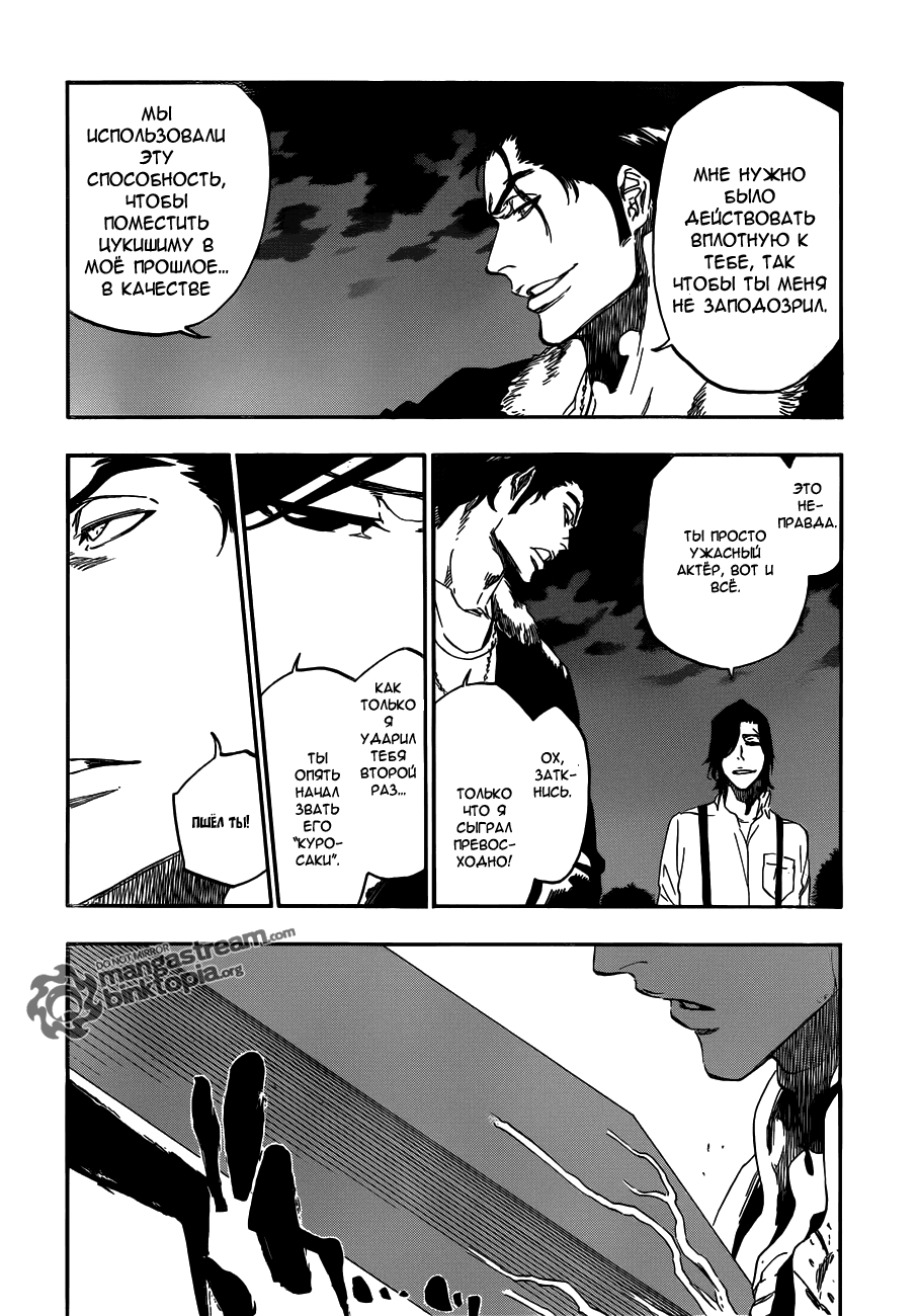 Read Bleach RU Manga Online