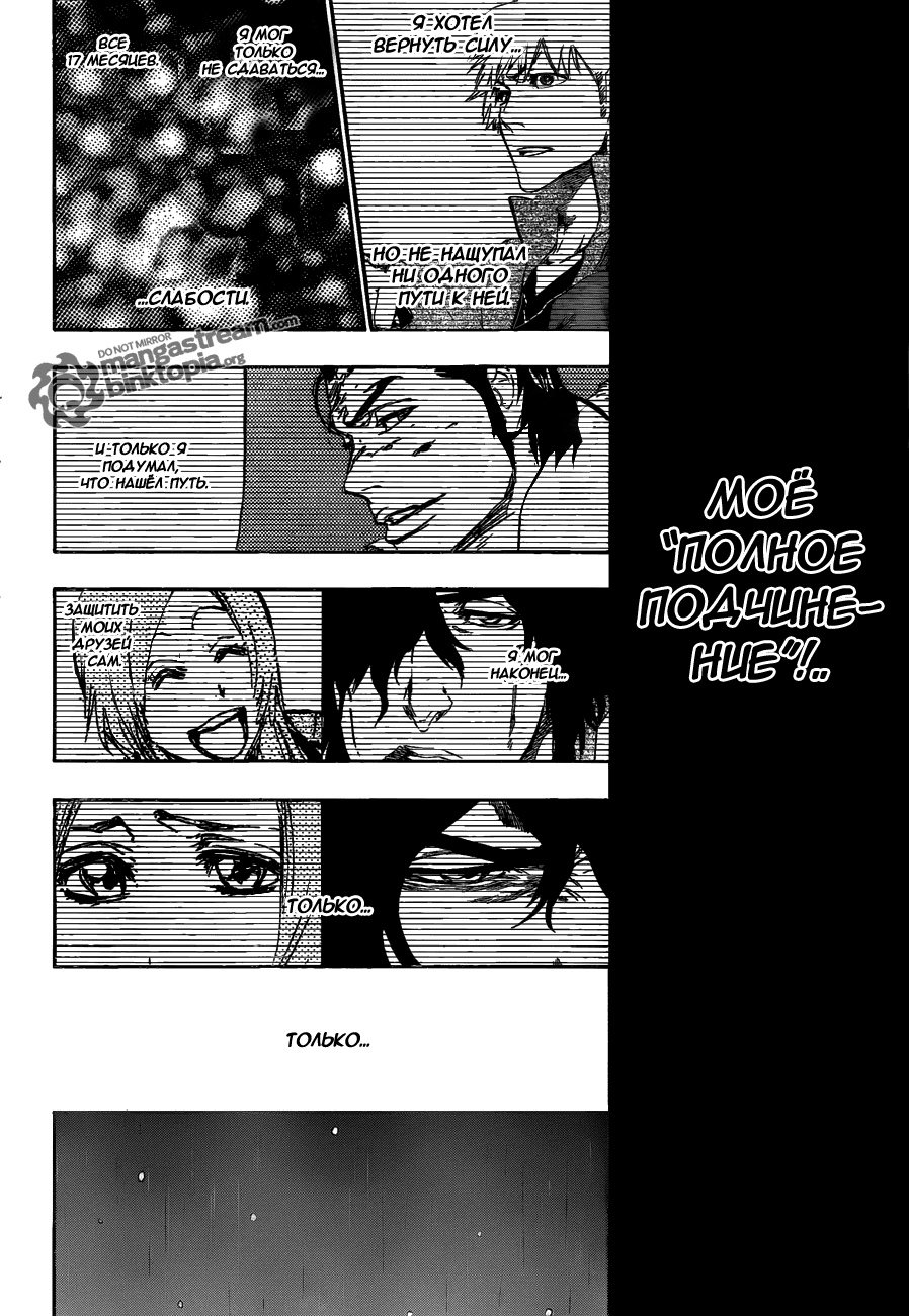 Read Bleach RU Manga Online