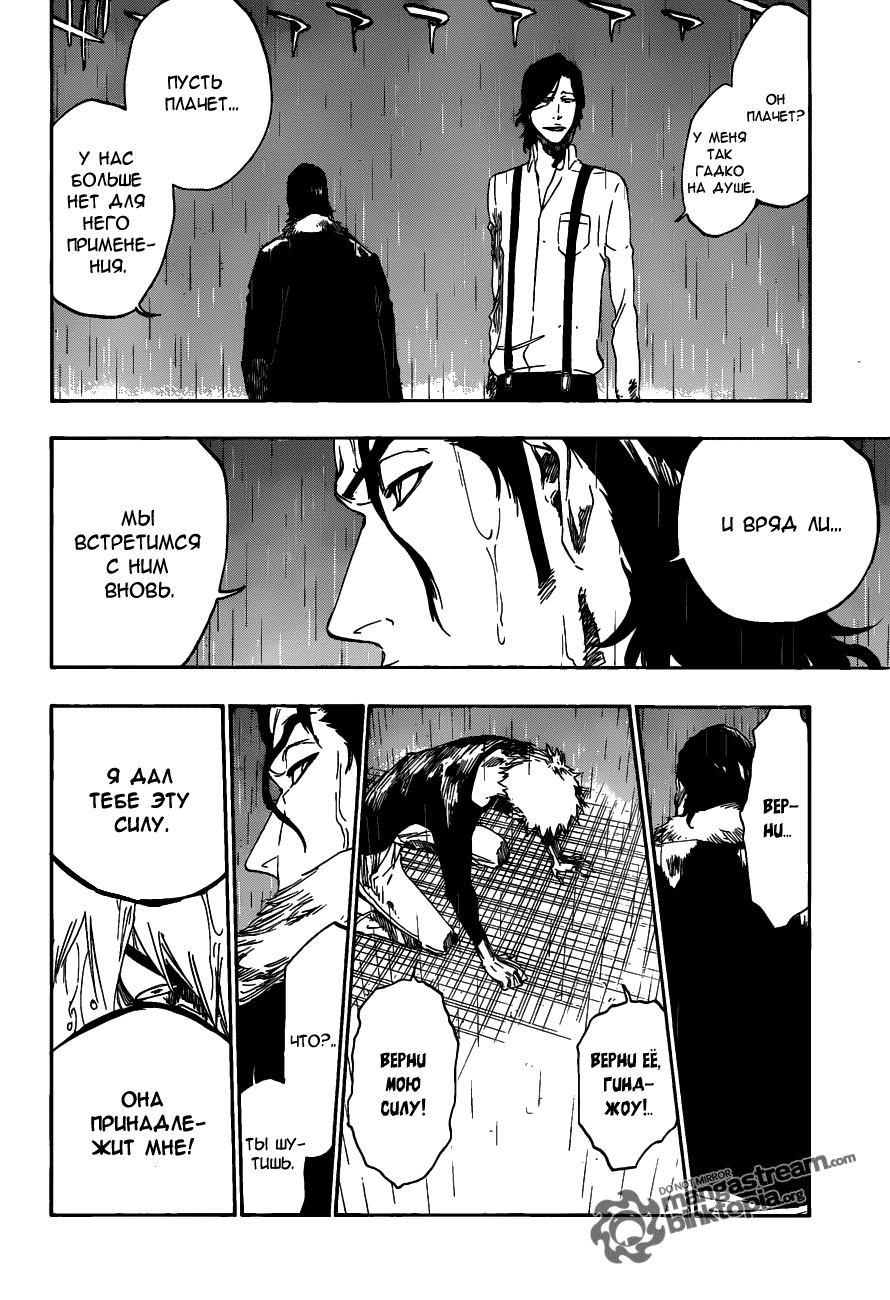 Read Bleach RU Manga Online