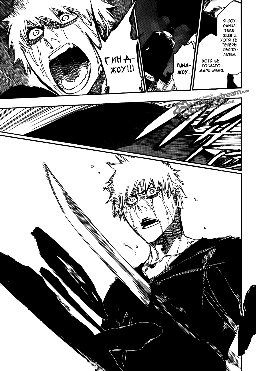 Read Bleach RU Manga Online