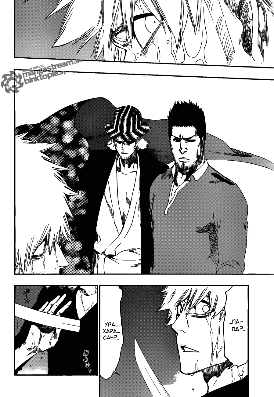 Read Bleach RU Manga Online