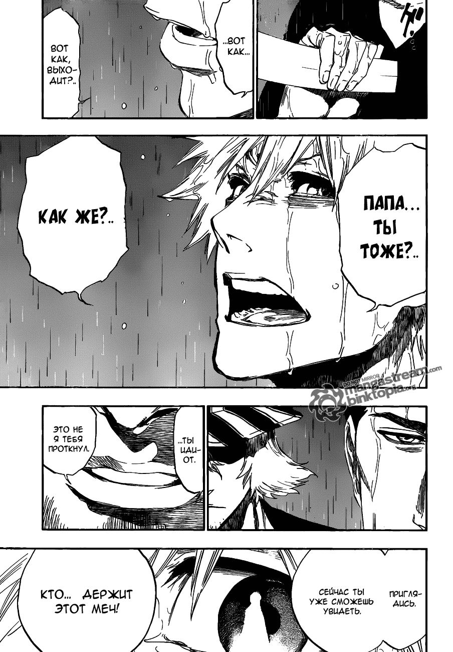Read Bleach RU Manga Online