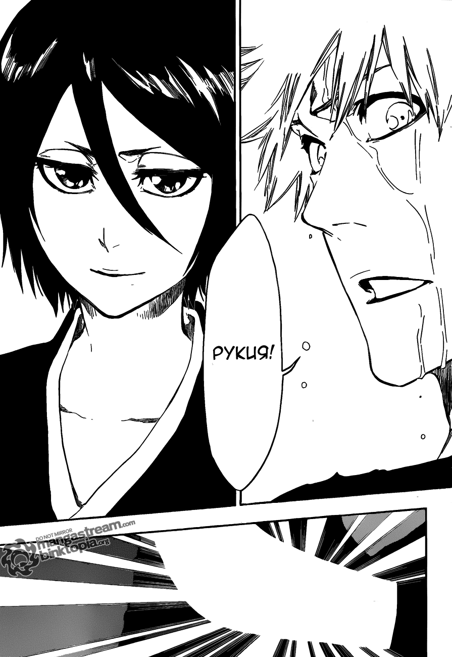 Read Bleach RU Manga Online