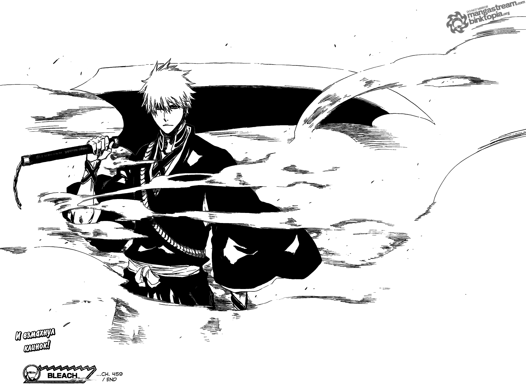 Read Bleach RU Manga Online