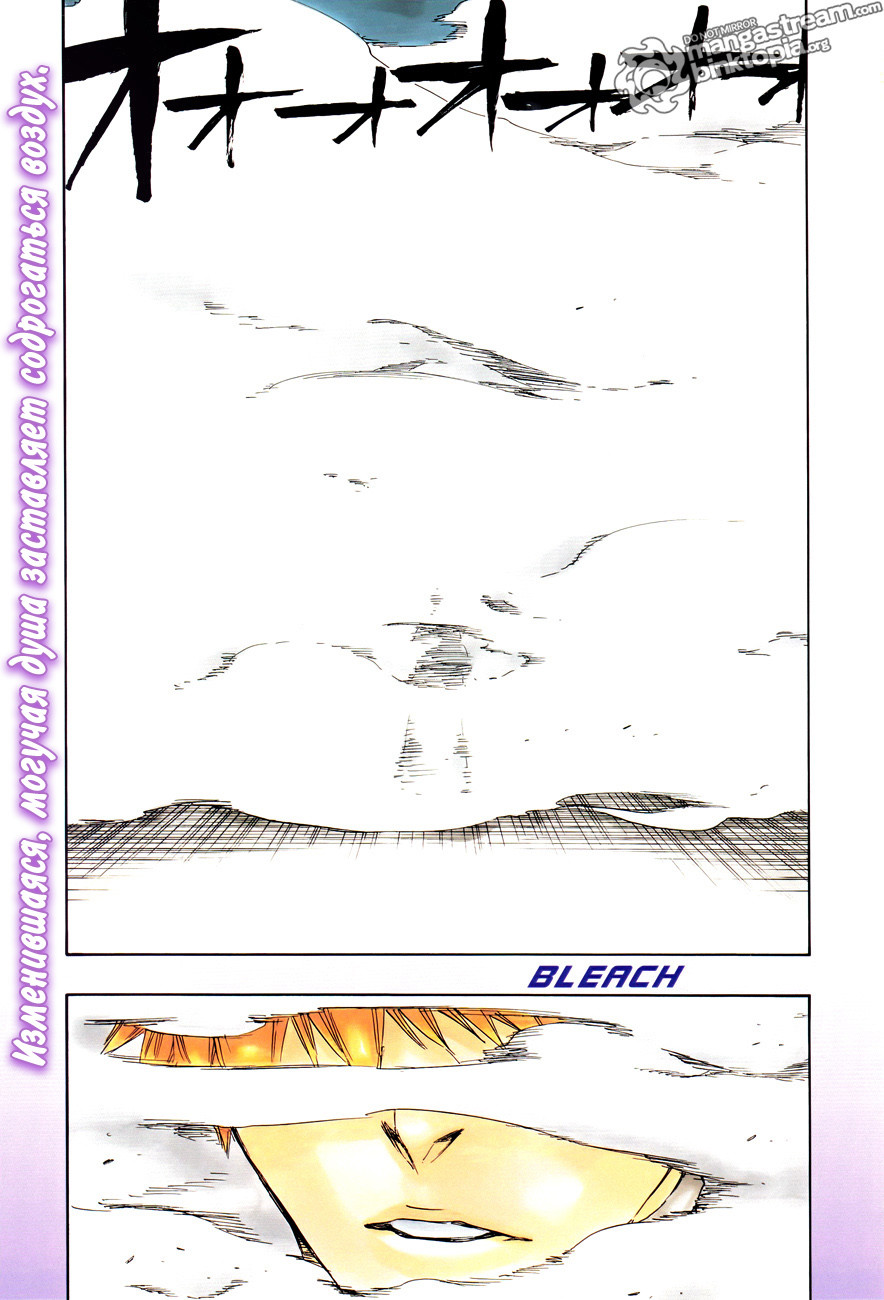Read Bleach RU Manga Online