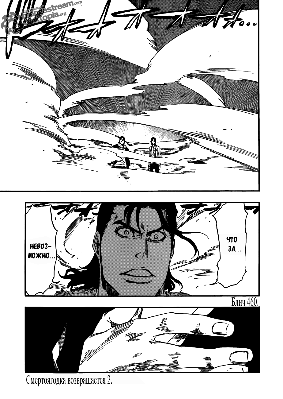 Read Bleach RU Manga Online