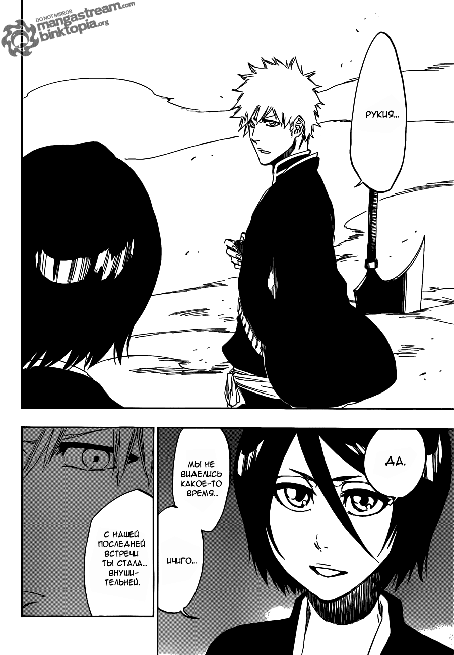 Read Bleach RU Manga Online