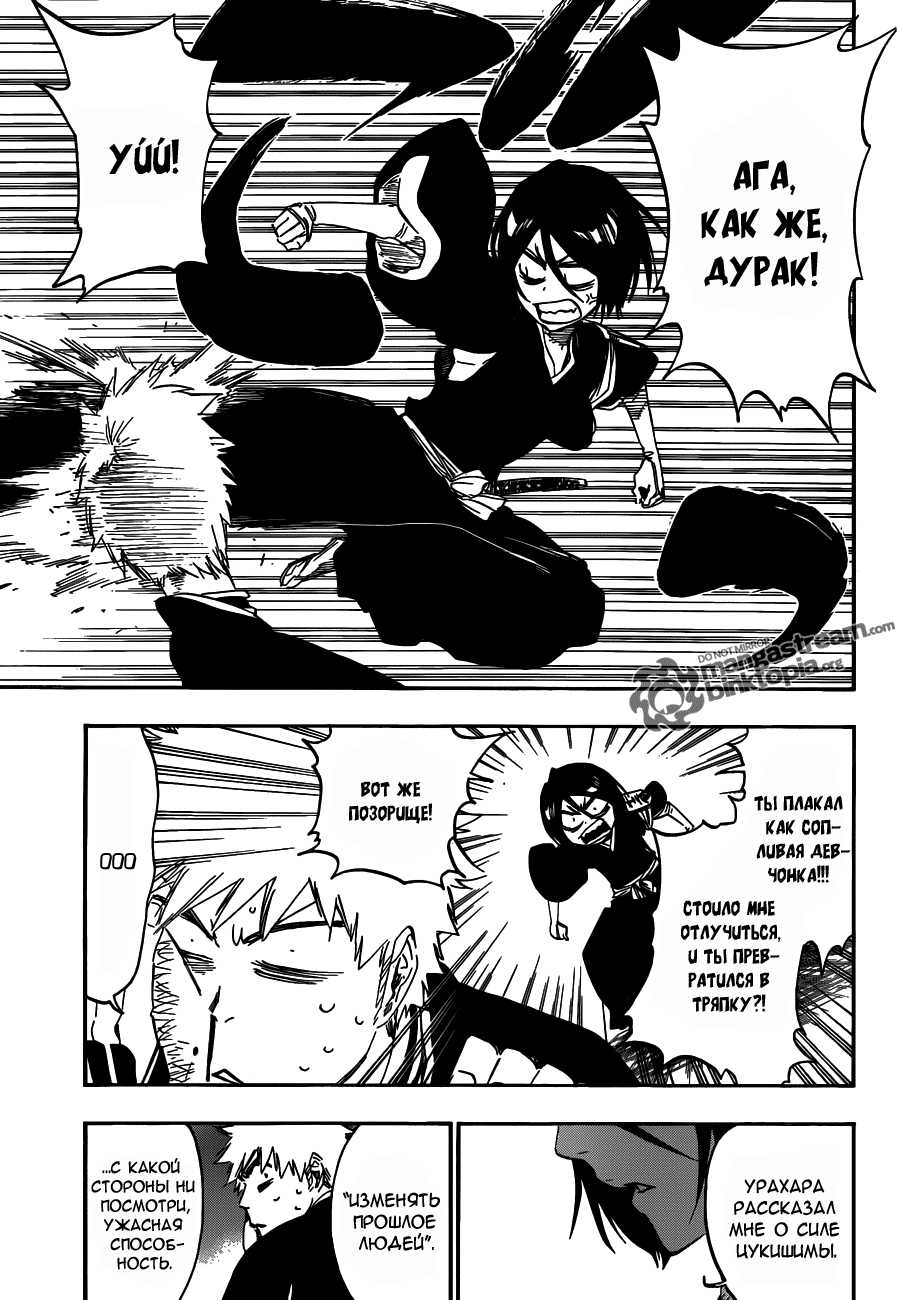 Read Bleach RU Manga Online