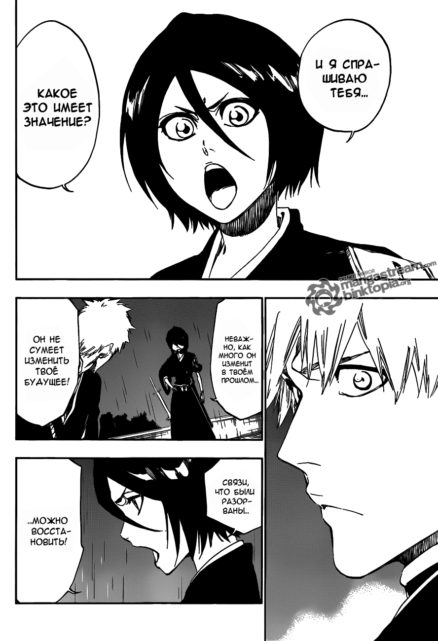 Read Bleach RU Manga Online