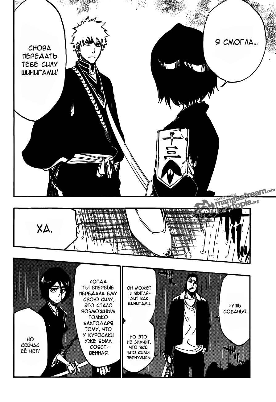 Read Bleach RU Manga Online